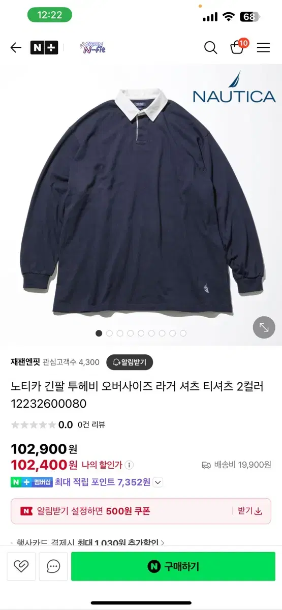 노티카 워크 럭비티 2XL